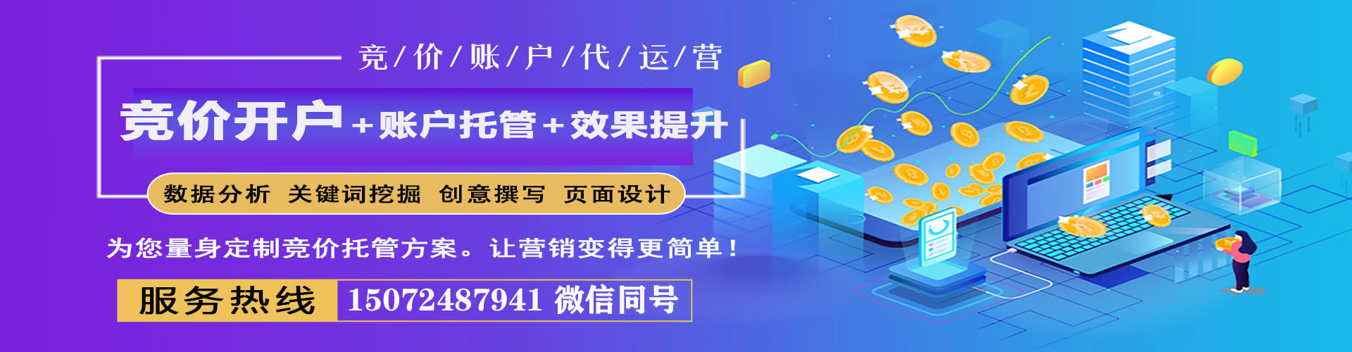 大方百度推广